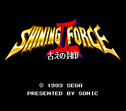 Shining Force II title screen for Sega Mega Drive